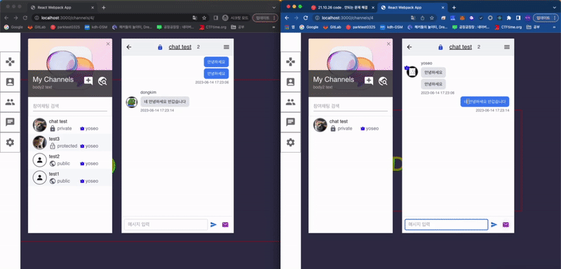 다른사람프로필과DM